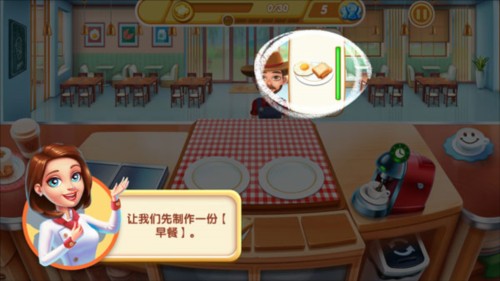 小镇大厨旧版