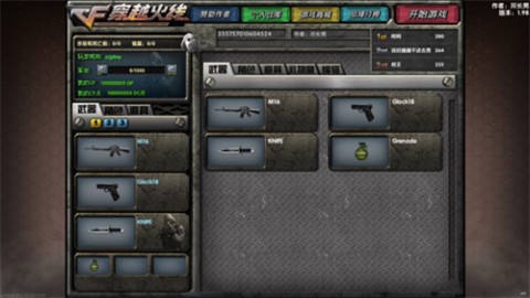 穿越火线单机版 第4张图
