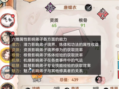 最强祖师免登录
