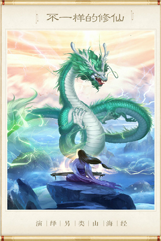 神兽养成记无限仙玉