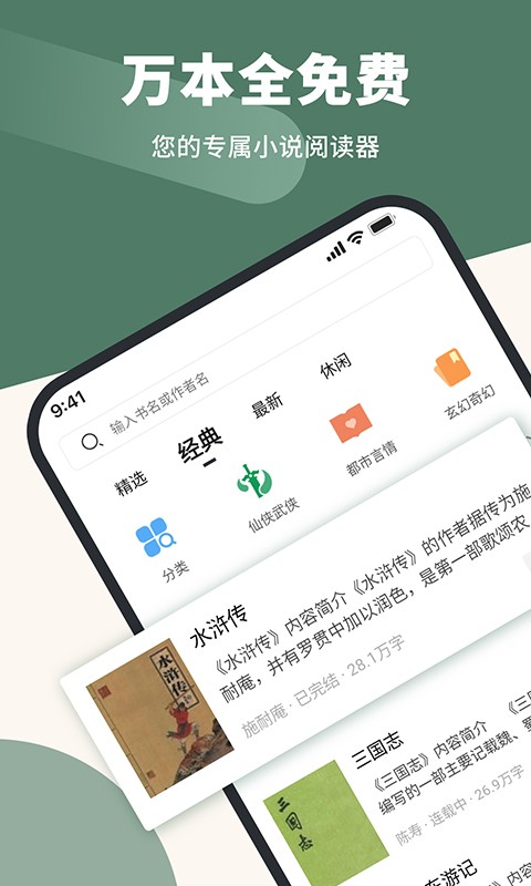 藏书阁无广告