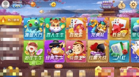 8j八戒棋牌安卓版