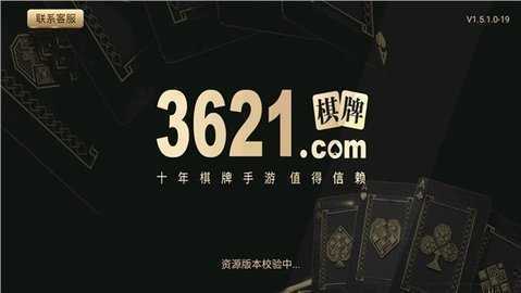 3621天庭游戏在线app