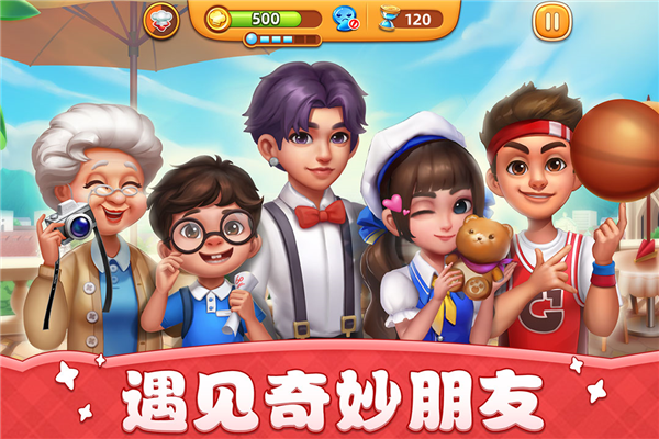 小镇大厨9999钻石9999金币版