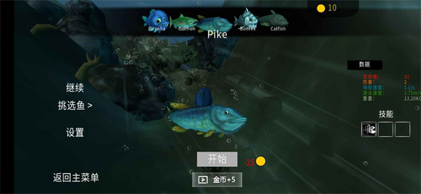 海底大猎杀内置MOD菜单