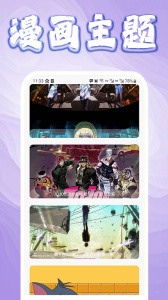 全免漫画安卓