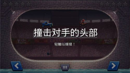 撞头赛车新手攻略1