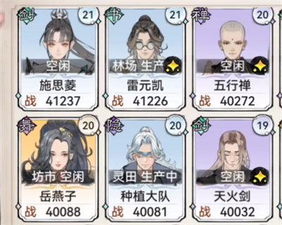 最强祖师免登录