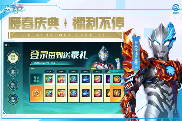 奥特曼宇宙英雄无敌版
