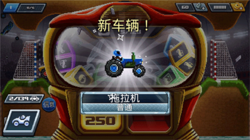 撞头赛车新手攻略3