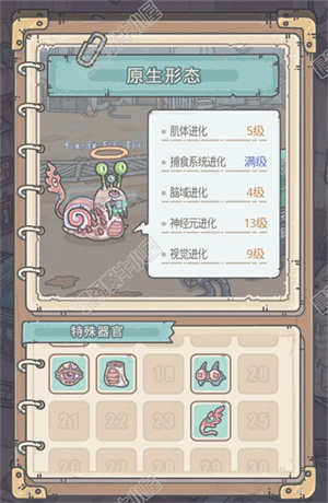新手入门指南截图2
