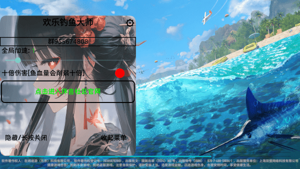 欢乐钓鱼大师无限资源