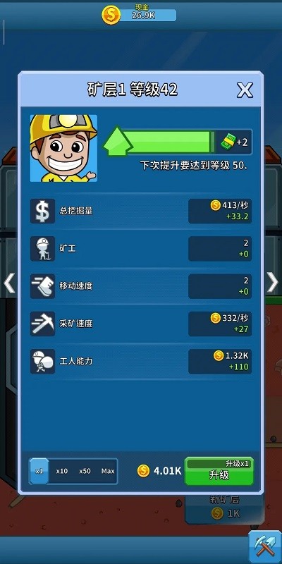 采矿大亨无限金币