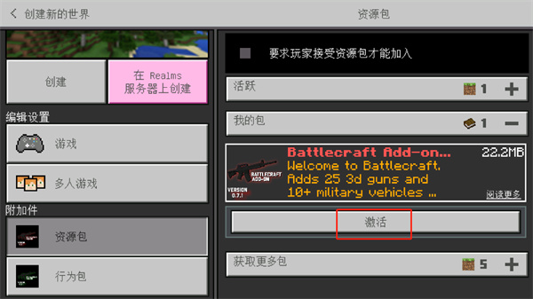 我的世界战斗工艺模组3d枪械