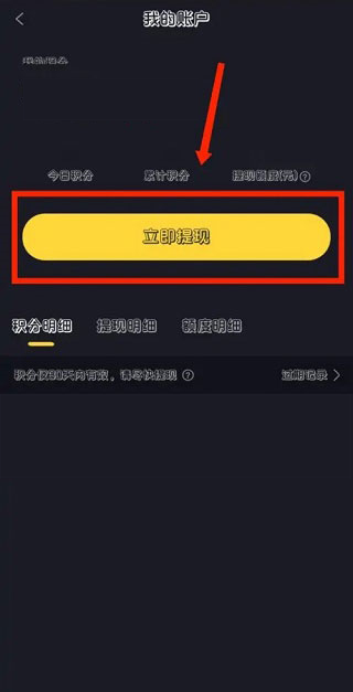 怎么提现截图3