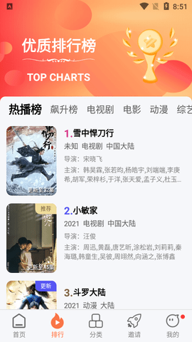 橘子视频app纯净版