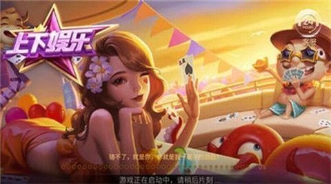 上下娱乐官方版app