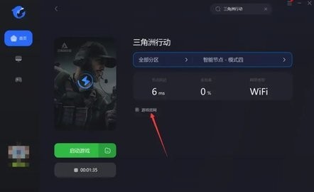 三角洲行动国际服