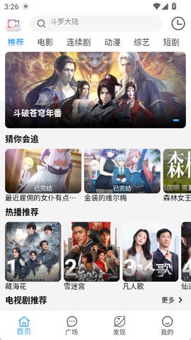 爱追剧最新版