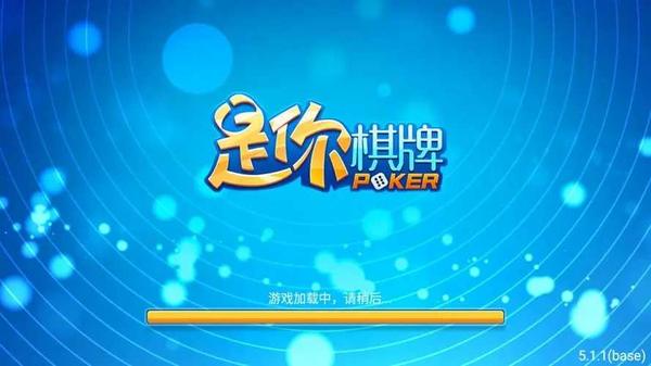 是你棋牌官方免费