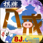 8j八戒棋牌安卓版