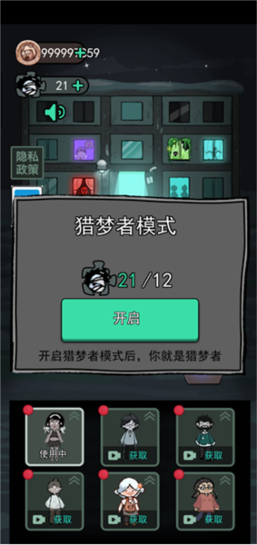 猛鬼宿舍5