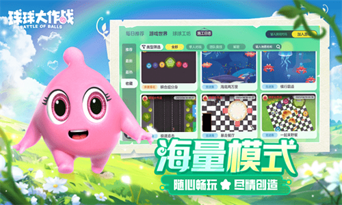 球球大作战(旧版本)