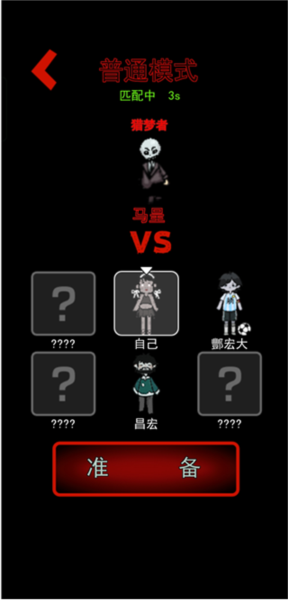 猛鬼宿舍3