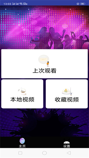 花火视频免广告官方账号版 第4张图片
