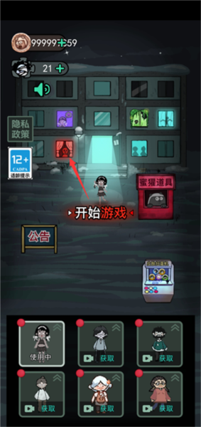 猛鬼宿舍4