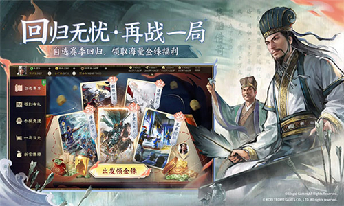 三国志战棋版竞技版