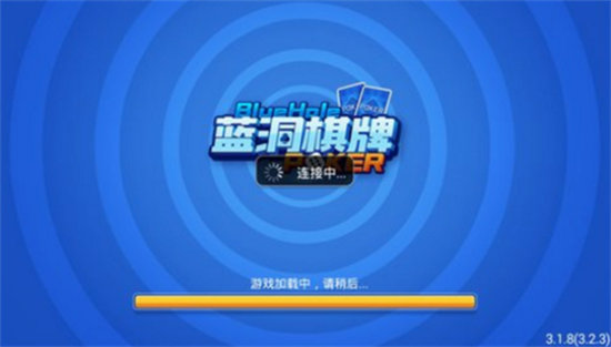 蓝洞棋牌老版本4.3