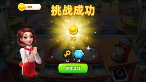 小镇大厨旧版