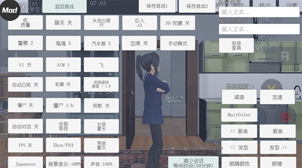 校园女生模拟器全解锁内置菜单版