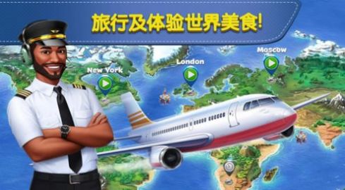 飞机大厨无限燃油版下载2025