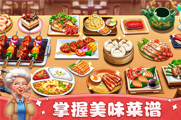 小镇大厨9999钻石9999金币版