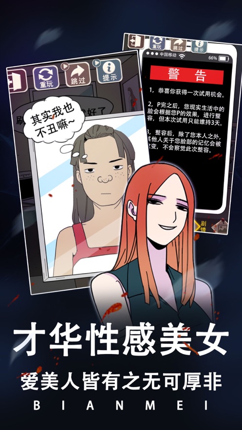 整容模拟器