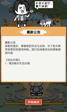 二狗逆袭记免广告