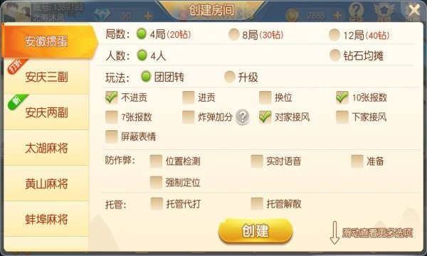 江淮安徽棋牌最新版