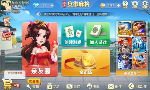 江淮安徽棋牌最新版