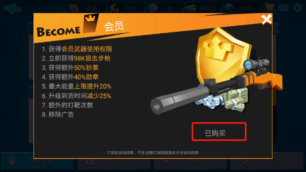 狙击任务(Sniper Misson)免广告版下载