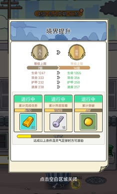 二狗逆袭记免广告