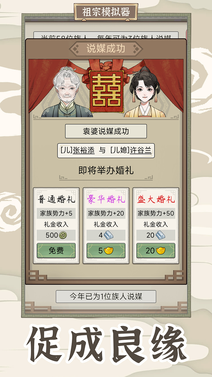祖宗模拟器传承折相思无限元宝