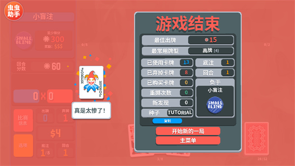小丑牌宝可梦mod