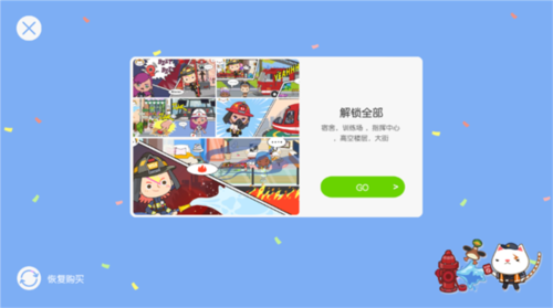 米加小镇消防局完整版图片3