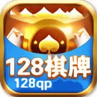 128qp棋牌官网apk
