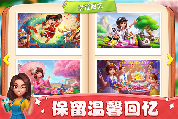 小镇大厨9999钻石9999金币版