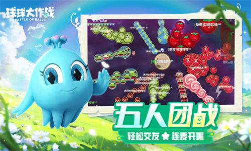 球球大作战(旧版本)