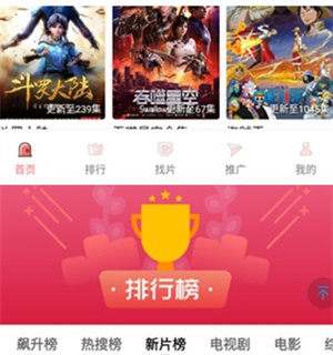 花火视频免广告官方账号版使用方法4