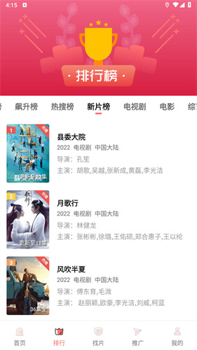 花火视频免费